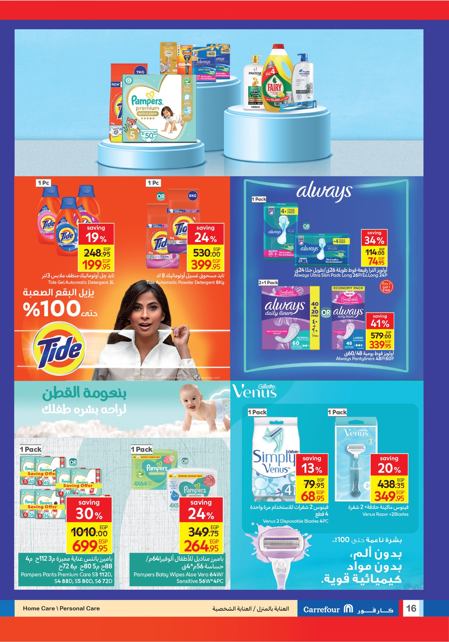 carrefour offers from 12aug to 6aug 2025 عروض كارفور من 12 أغسطس حتى 6 أغسطس 2025 صفحة رقم 15